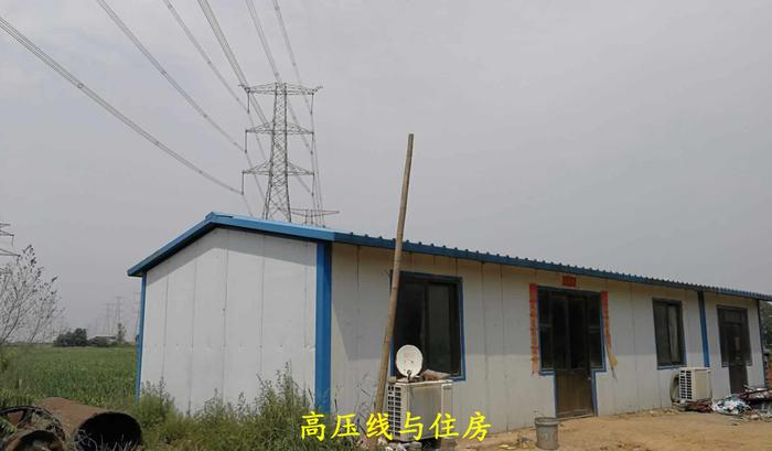 住房与高压线.jpg