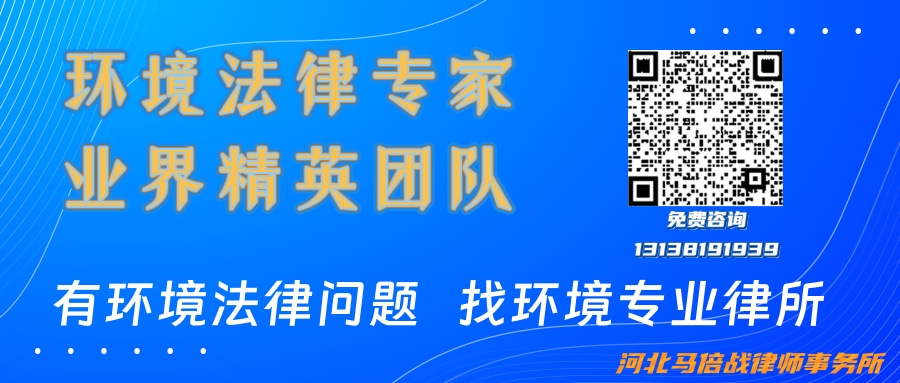 环境法律专家.jpg