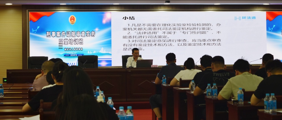 马倍战律师课程小结.jpg