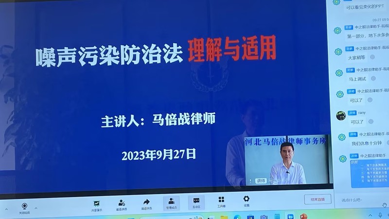 噪声污染防治法2.jpg