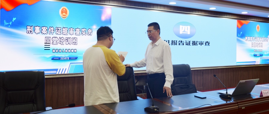 解答保定检察院学员提问.jpg