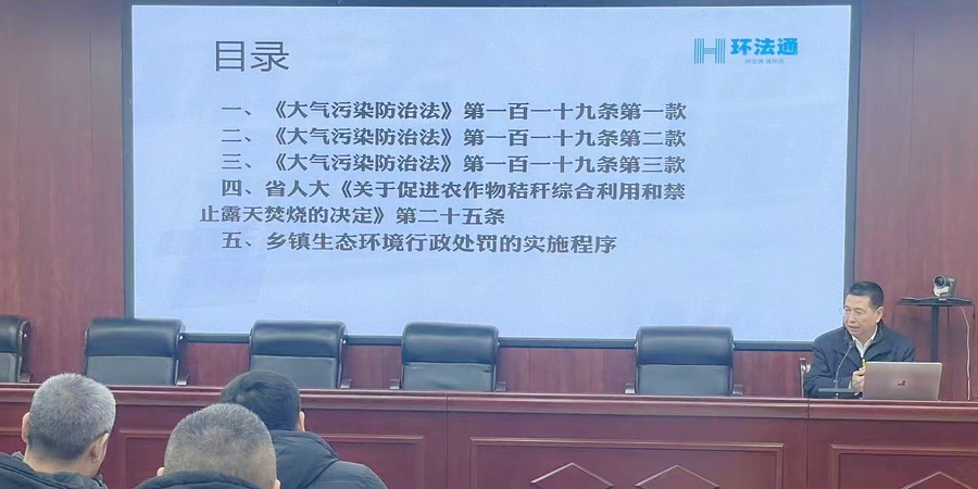 20250108无极生态环境执法培训4.jpg