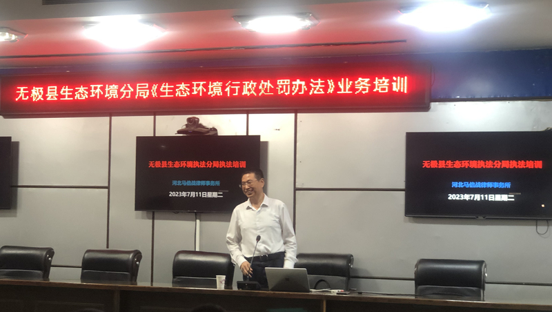 马倍战无极新执法办法 (3).jpg