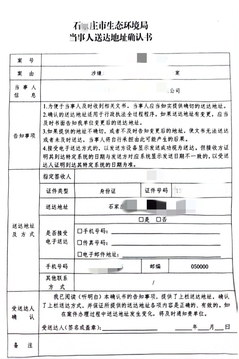 送达地址确认书.jpg